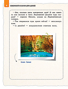 North Caucasus for Children